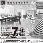 不動産広告