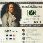 為替広告