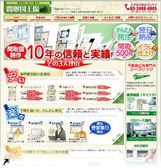 間取り図工場