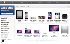 アップルストア